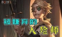 第五人格入殓师最新爆料,入殓师角色全新爆料，神秘背景与独特技能引玩家热议